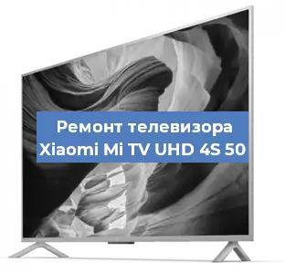 Замена материнской платы на телевизоре Xiaomi Mi TV UHD 4S 50 в Воронеже